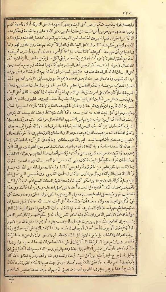 futmak.com - الصفحة 220 - من الجزء الأول من طبعة بولاق الأولى